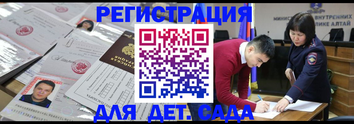 прописка штамп в Наволоках
