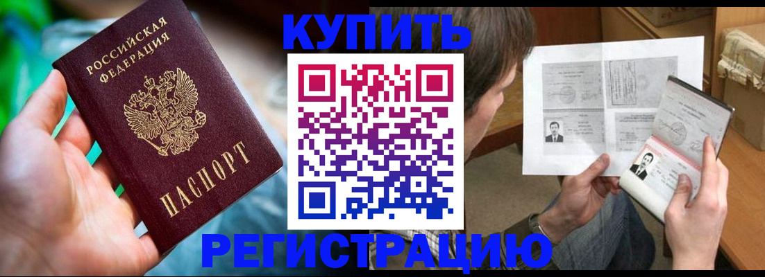 временная регистрация собственник в Наволоках