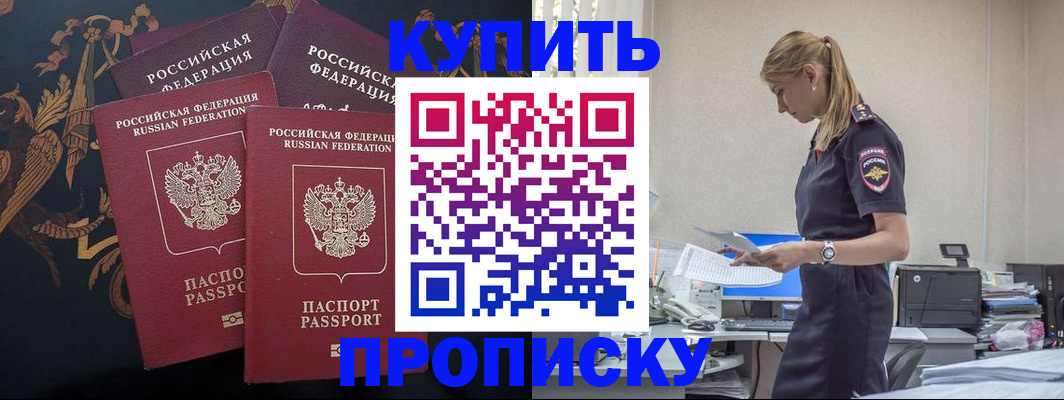 прописка для военкомата в Наволоках