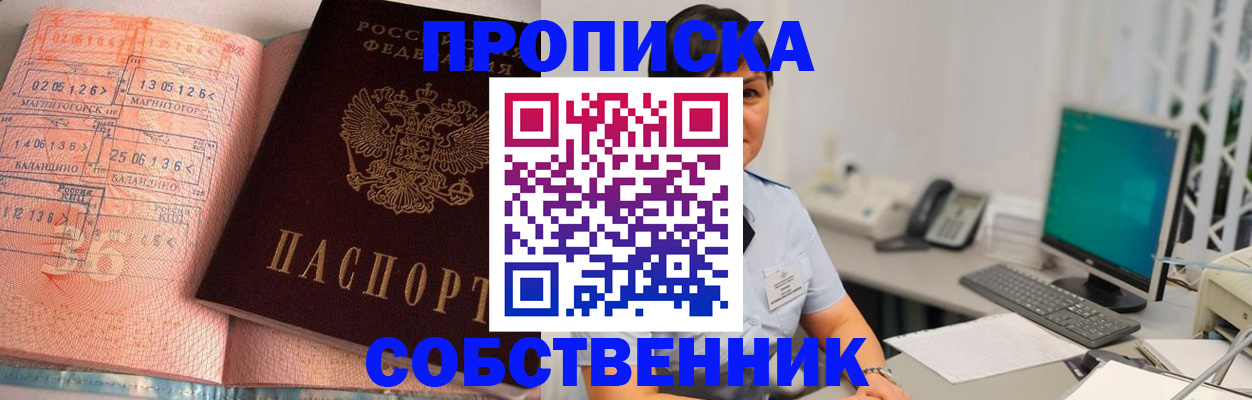 временная регистрация в Наволоках